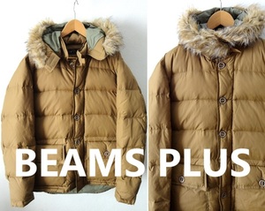 BEAMS PLUS:ビームスプラス■透湿防水素材 Dupont ComforMax IB使用■フード付き 2WAY ダウンジャケット■ブラウン■XLsize