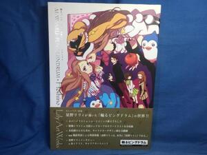 輪るピングドラム 星野リリィ アートワークス 幻冬舎 9784344825390 インタビュー 幾原邦彦 寄稿 SS