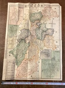 RR-8369 ■送料込■ 最近実測 長野県新地図 地図 古地図 古本 観光 案内 和本 古書 古文書 パンフレット 印刷物 大正元年11月 /くKWら