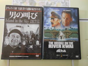 DVD 外国映画　男の叫び、戦場にかける橋　他２篇まとめて出品です。