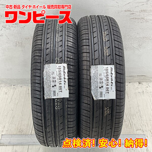 新品タイヤ 処分特価 2本セット 185/65R14 86T ヨコハマ BLUEARTH-ES ES32 夏 サマー 185/65/14 モンデオ/ラグーナ b8125