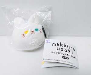 ぷちマスコットぬいぐるみ2　シークレットnekoサン　カプセルトイ　ガチャガチャ　ねこ　ネコ　キャット　cat