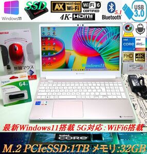 【新同!2021年4月*フルHD/先進5G対応WiFi6(ax)】第11世代i7-1165G7＆IrisR Xe*新品M.2 PCIe SSD1TB*DDR4-32GB*Blutooth5.1*カメラ:P2C7PBBG