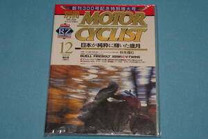 MOTORCYCLIST別冊　創刊300号記念特別号）付録RZ250.350HANDBOOK