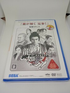 未開封 龍が如く 見参 戦場のヴァルキリア 先取りキット　シュリンク破れあり（PS3 販促用）