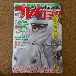 長|プレイコミック 2008年 NO.8 4月24日号　市川智茂/やまさき拓味/早川恵子/長尾文子/立原あゆみ/三浦みつる/佐多みさき/名胡桃ゆう