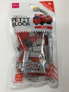 ■★ダイソー　プチブロック　消防車（はたらくくるま３） 