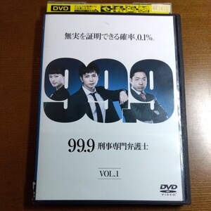 99.9 刑事専門弁護士 1(第1話、第2話) レンタル落ち 中古 DVD テレビドラマ レンタル 第1巻