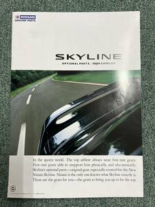 Y33　スカイライン　 日産　オプション・ナヴァーンカタログ　1993年8月発行　18ページ（2288）