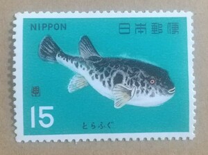 記念切手 魚介シリーズ とらふぐ 未使用品　 (ST-67)