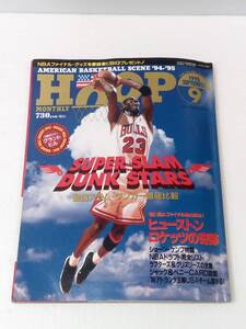 HOOP フープ 1995年9月号 ブラントヒル NBA ショーン・ケンプ 240828