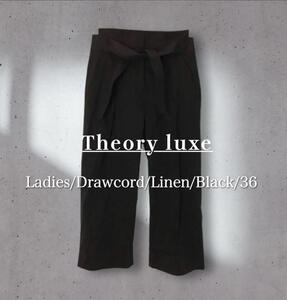 セオリーリュクス theory luxe リネンクロップドパンツ36 黒