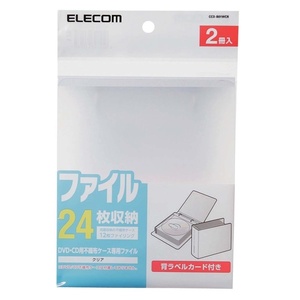 DVD/CD不織布ケース専用ファイル 24枚収納 2冊入り 2穴付きのDVD・CD不織布ケースをファイリングし整理できる専用ファイル: CCD-B01WCR