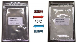 DIY MASTER 感熱塗料 パウダー ホワイトxブラック 45℃ 25g　(検 ネイル ウレタン 塗装 マジョーラ