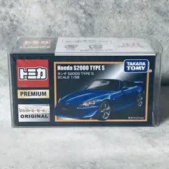 ［トミーモール限定］トミカプレミアム ホンダ S2000 TYPE S