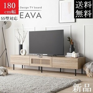 送料無料/即決 テレビ台 180 ナチュラル テレビボード 180 ワイド 保証付 テレビ台 ローボード 180 ■商品ID 2568431