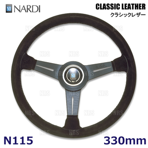 NARDI ナルディ CLASSIC LEATHER クラシック レザー (スエード レザー) 330mm ブラックスエード＆ブラックスポーク (N115