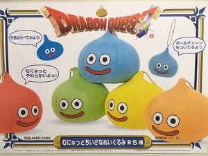 アミューズメント限定 ドラゴンクエスト スライム AM むにゅっとちいさなぬいぐるみ【青スライム】1種