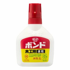 ESCO エスコ 50g [速乾] 木工 ・ ボンド EA935KA-8 木工用 ボンド 建築 建設 大工 造作 内装 木材 木工 工作 木工所 DIY リフォーム 棟梁