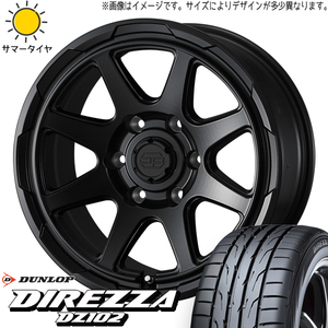 マジェスタ 225/50R17 ホイールセット | ダンロップ ディレッツァ DZ102 & スタッドベルク 17インチ 5穴114.3