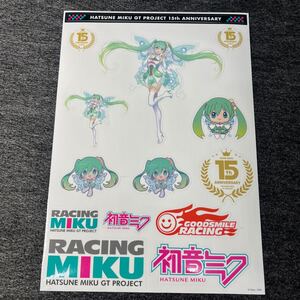 新品未使用 非売品 希少 2017ver RACING MIKU 初音ミク 剥がせるステッカー 29.5cm×21cm 15th ANNIVERSARY