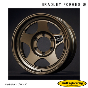 送料無料 フォーバイフォー エンジニアリング BRADLEY FORGED 匠 7J-16 -15 6H-139.7 (16インチ) 6H139.7 7J-15【4本セット 新品】