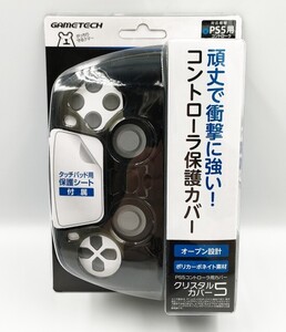 B03410☆送料450円～ 新品 PS5 コントローラ用カバー クリスタルカバー5 クリアブラック ゲームテック PlayStation5 保護カバー