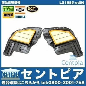 7シリーズ F01 750i KA44 YA44 F02 750Li KB44 YE44 エアフィルター エアエレメント エアクリーナー BMW N63 V8 13717577457 13717577458