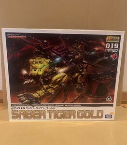 未組立　ZOIDS HMM 1/72 セイバータイガーゴールド コトブキヤ　 ゾイド