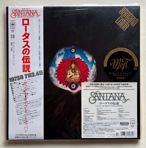 【高音質】サンタナ / ロータスの伝説 3LP 180g限定盤Mobile Fidelity Sound Lab SANTANA / Lotus