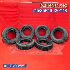 【個人宅配送不可】中古 トラックタイヤ6本 215/85R16 120/118 DUNLOP SPLT50 2019年製↑【51112926】