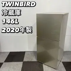 TWINBIRD冷蔵庫 KHR-EJ15 146L 2020年 家電 Oc111