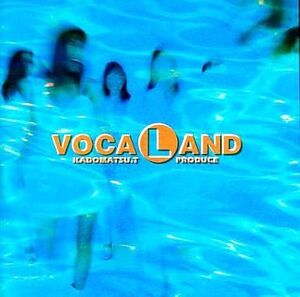 中古邦楽CD オムニバス / VOCALAND