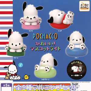 ポチャッコ かわいい！マスコットライト アイピーフォー 【全５種フルコンプセット】 POCHACCO SANRIO サンリオ グッズ ガチャ [N.101256]