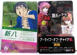 銀魂 カードガム タイトルだけじゃ映画の面白さはわかんない 志村新八 親衛隊 No.002、神楽 チャイナ娘 No.003 ２枚セット 未使用