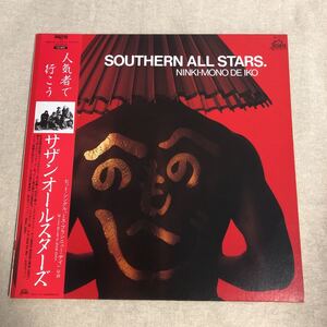 サザンオールスターズ(Southern all stars) 人気者で行こう　中古LPレコード　帯付