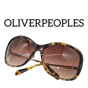 OLIVERPEOPLES サングラス Marbella-I DTB オリバーピープルズ 1スタ 1円スタート 送料無料