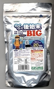 ※☆【アズマ】らくらく後始末　汚物・おう吐物用凝固・消臭剤 BIG