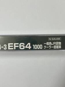 KATO 未使用 EF64 1000 一般色 JR貨物 クーラー搭載