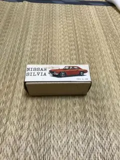 NISSAN シルビア