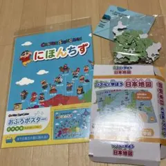 お風呂ポスター　地図パズル　知育に　セット　未使用品