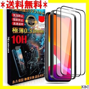 ☆ Mostean iPhone11 ガラスフィルム iP アイフォン 11/ XR 保護フィルム 全面保護-6.1 314