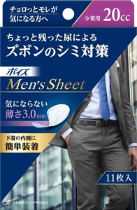 ポイズ メンズシート 少量タイプ20cc 12.5×19cm 11枚 【男性用 ズボンのシミ対策】