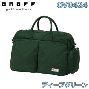 ONOFF Boston Bag OV0424 【オノフ】【ゴルフバッグ】【ボストンバッグ】【ディープグリーン】【グローブライド】【BostonBag】