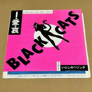 BLACK CATS EP レコード ブラックキャッツ ロカビリー クリームソーダ サイコビリー ストレイキャッツ ブライアンセッツァー クラッシュ