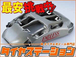 激安◎ENDLESS（エンドレス）　ブレーキキャリパー RacingMONO6 Rally・フロントのみ（品番：FAZ6MTTRSFV）　アウディ TT-RS（FV）