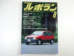 ル・ボラン/1987-8/オペル130GT&100LS　アルピナ・ステイタス