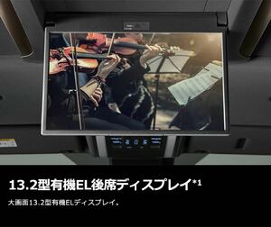 ノア、ヴォクシー 後席モニター 新品 13.2型 フリップダウンモニター 90系