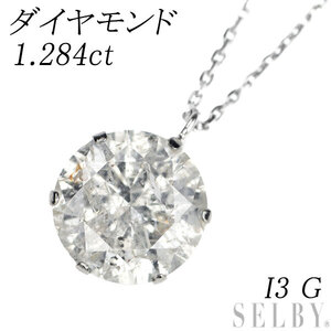 新品 Pt900/ Pt850 ダイヤモンド ペンダントネックレス 1.284ct Faint Brown I3 G