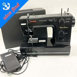 通電OK◆ジャノメ JANOME◆レザークラフトミシン LC7500K MODEL 731型 black edition 本体 カバー/フットペダル付 裁縫 動作未確認